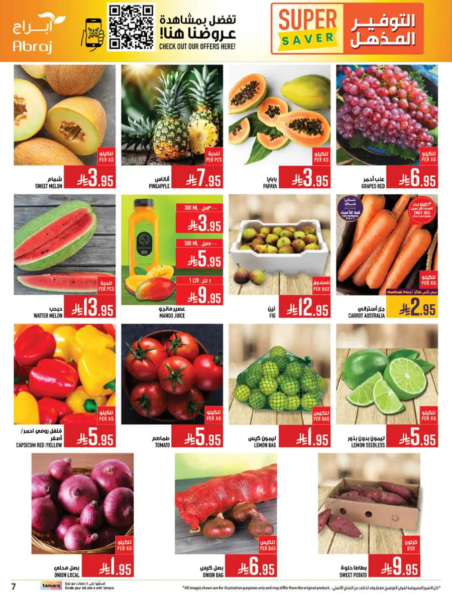 Super saver In Abraj Hypermarket Makkah
