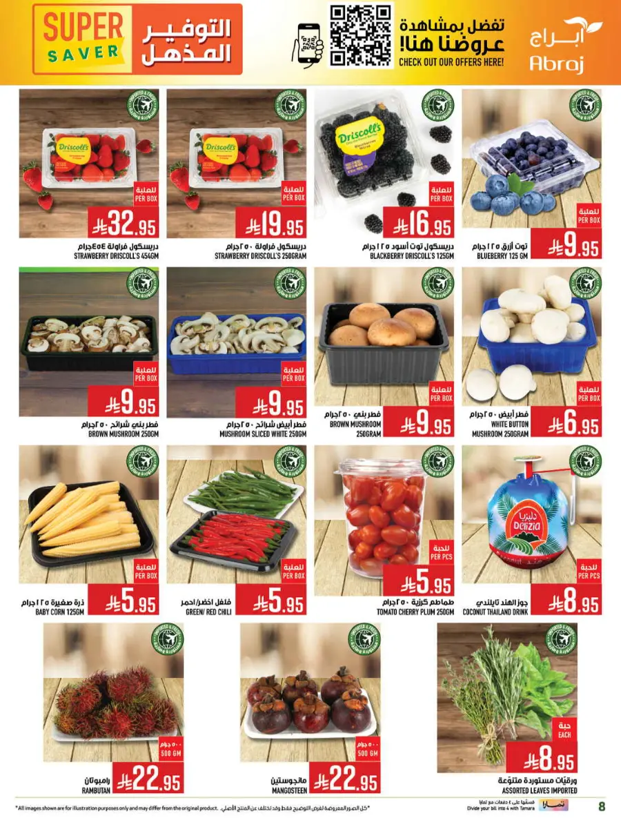 Super saver In Abraj Hypermarket Makkah