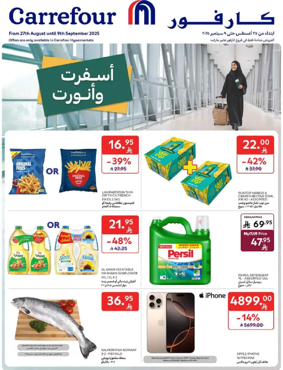 Mega offer In Carrefour Riyadh