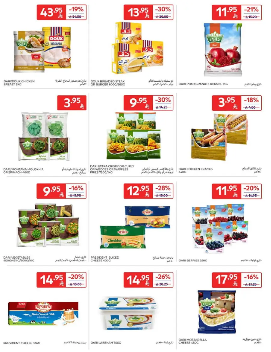 Mega offer In Carrefour Riyadh