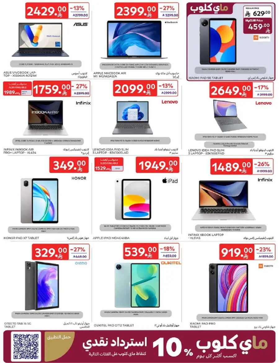 Mega offer In Carrefour Riyadh