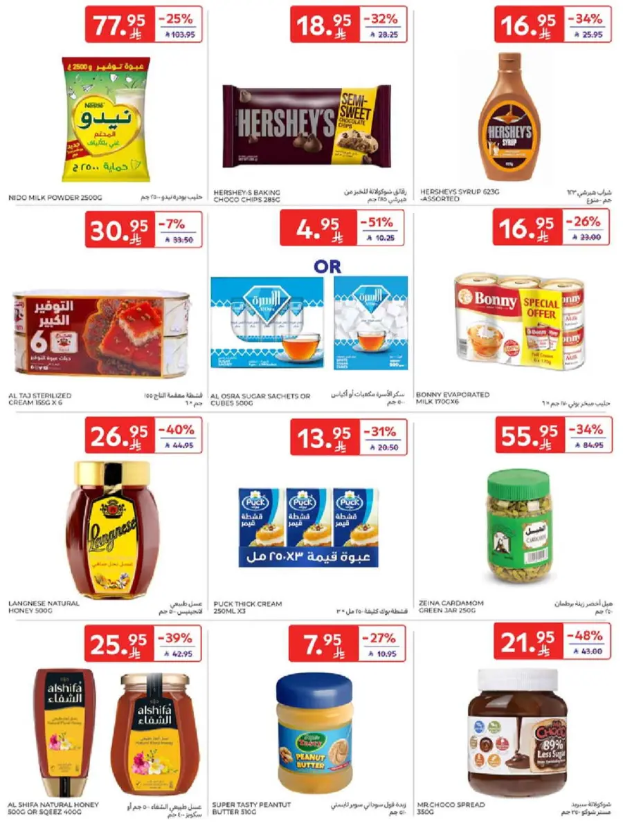 Mega offer In Carrefour Riyadh