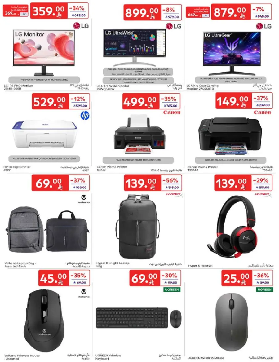 Mega offer In Carrefour Riyadh