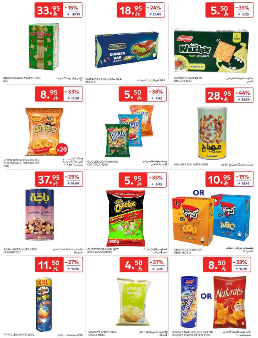 Mega offer In Carrefour Riyadh