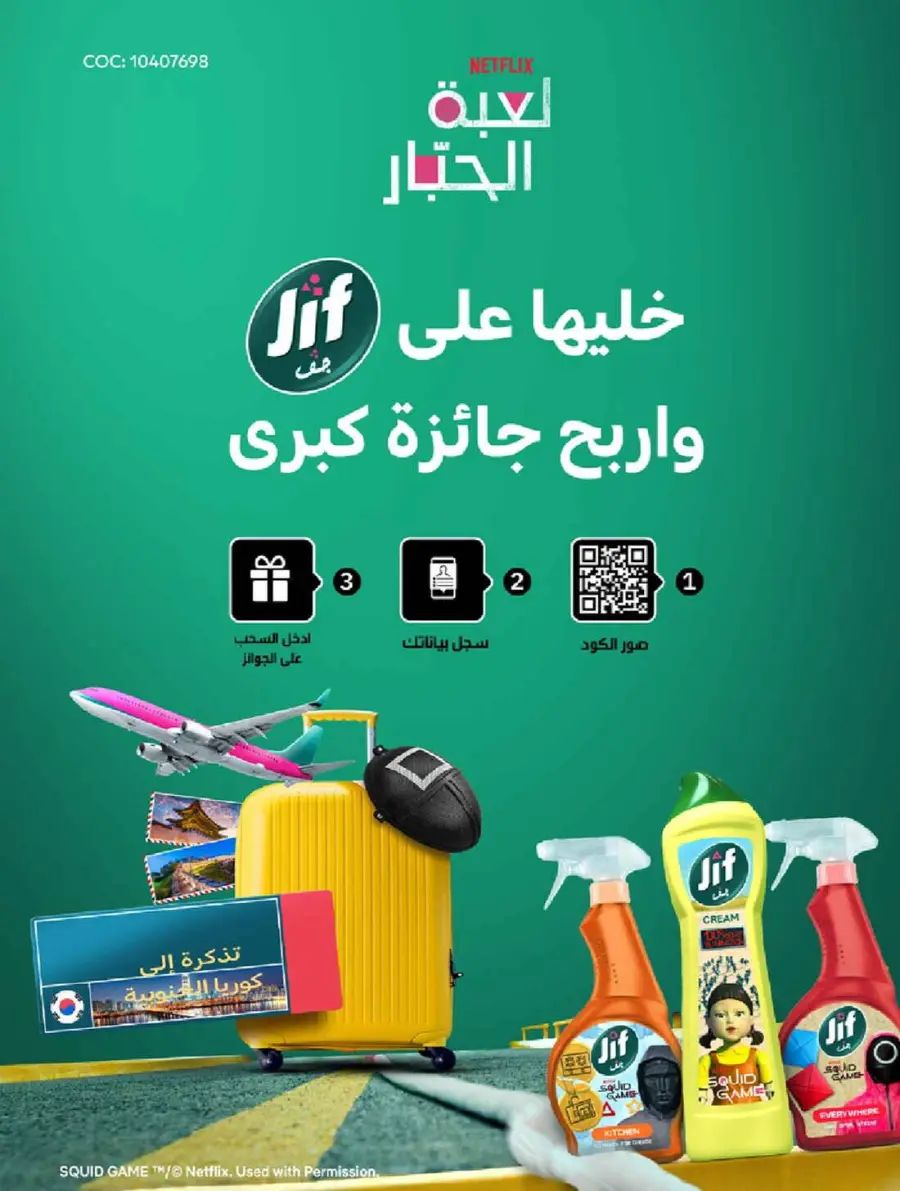 Mega offer In Carrefour Riyadh