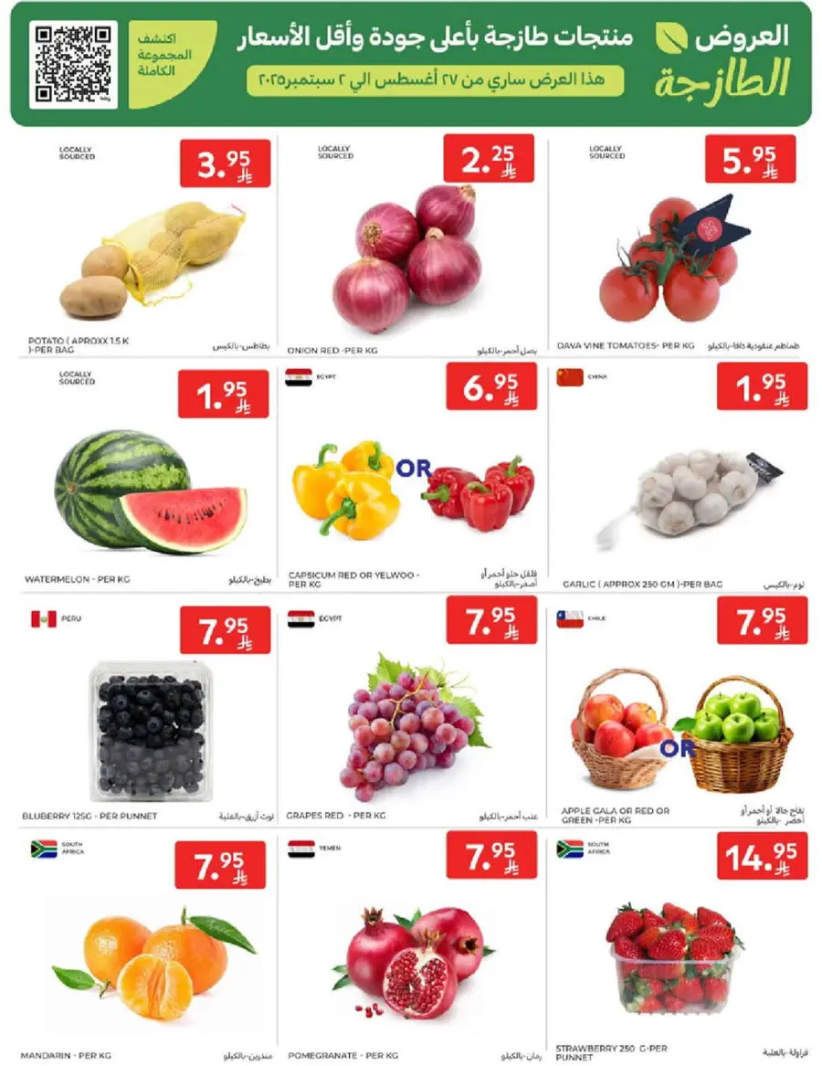 Mega offer In Carrefour Riyadh