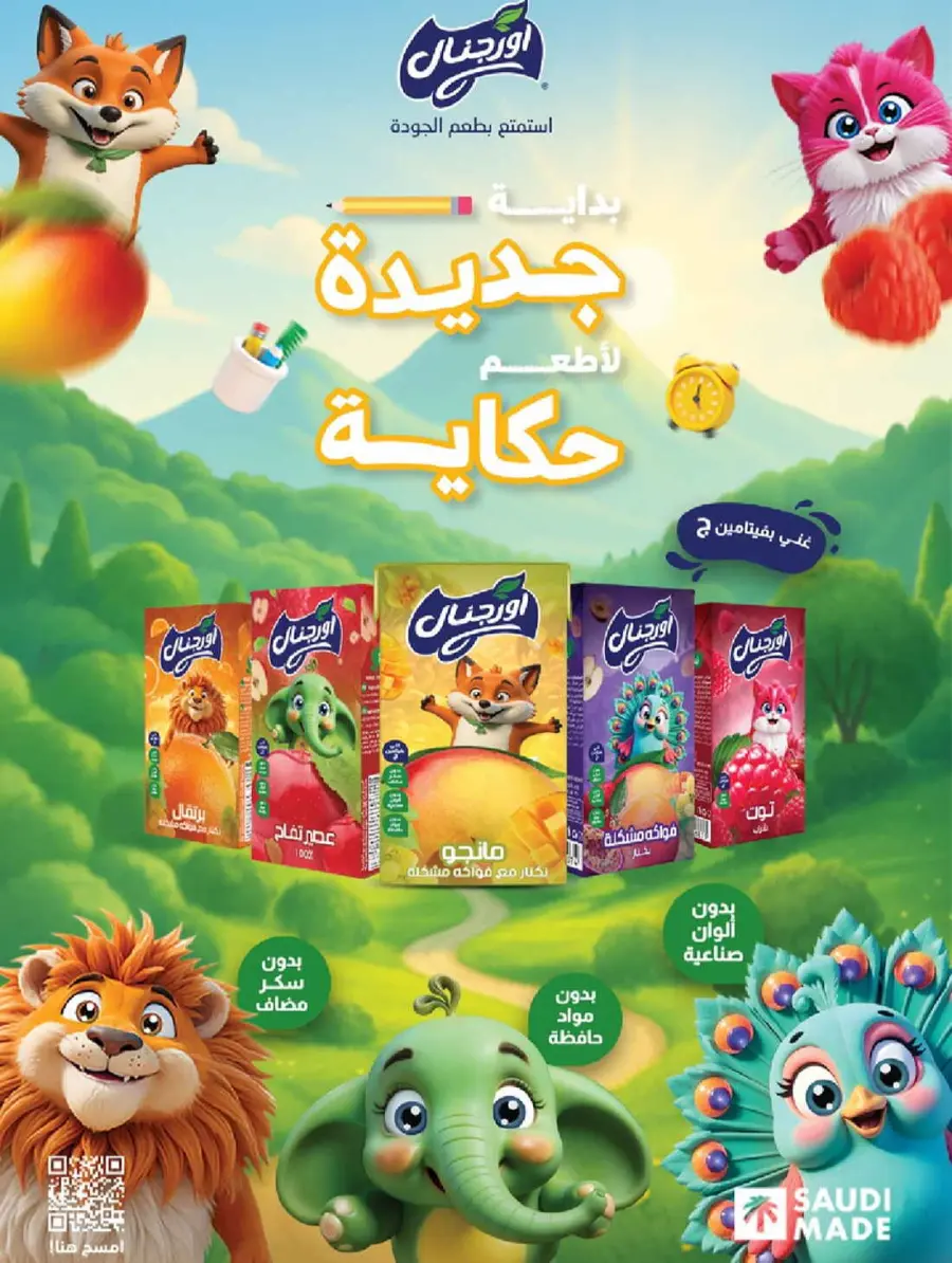 Mega offer In Carrefour Riyadh