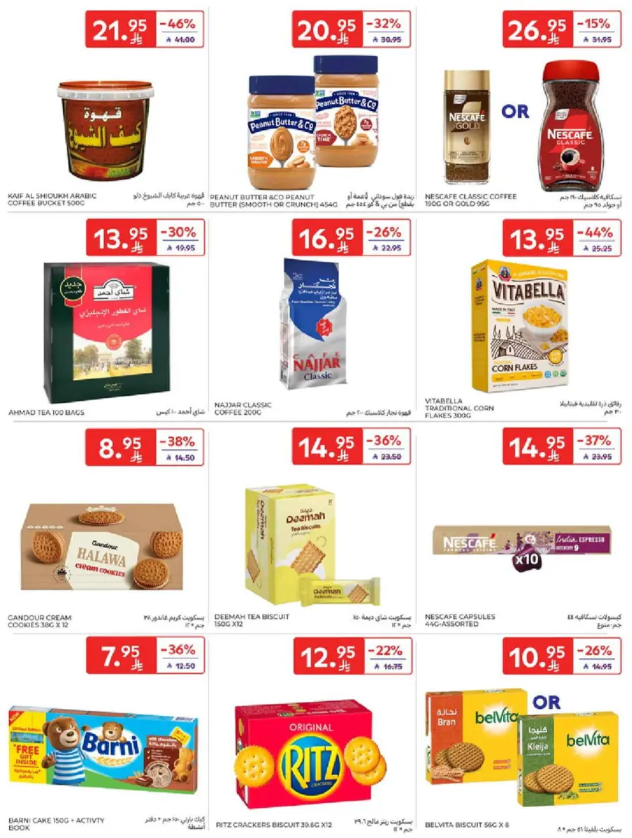 Mega offer In Carrefour Riyadh