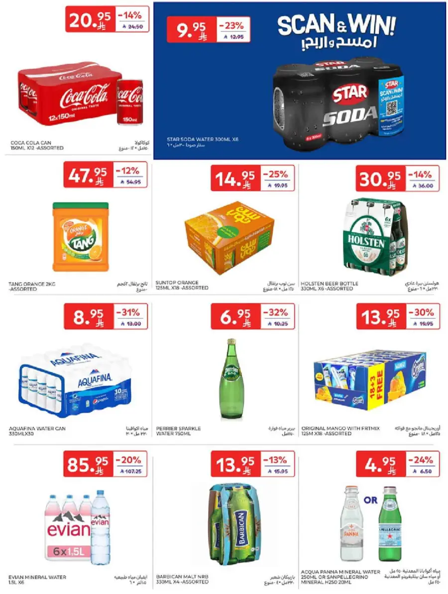 Mega offer In Carrefour Riyadh