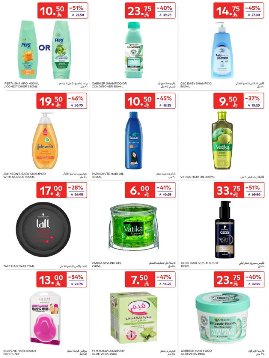 Mega offer In Carrefour Riyadh