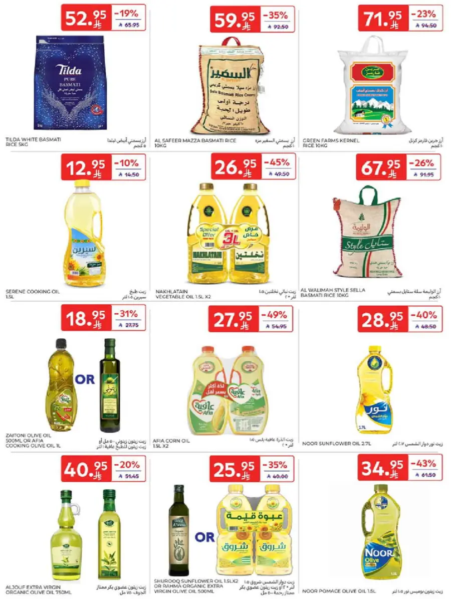 Mega offer In Carrefour Riyadh