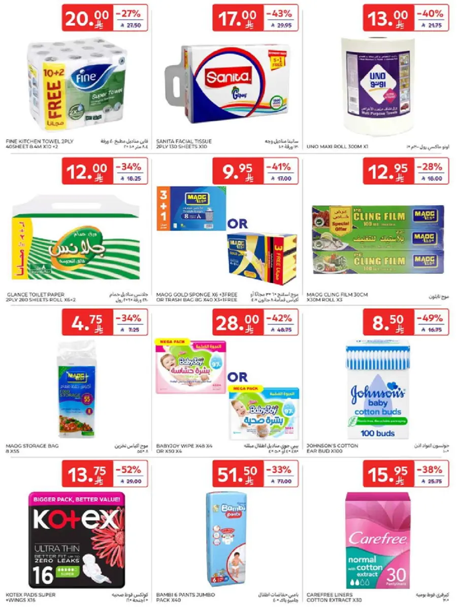 Mega offer In Carrefour Riyadh