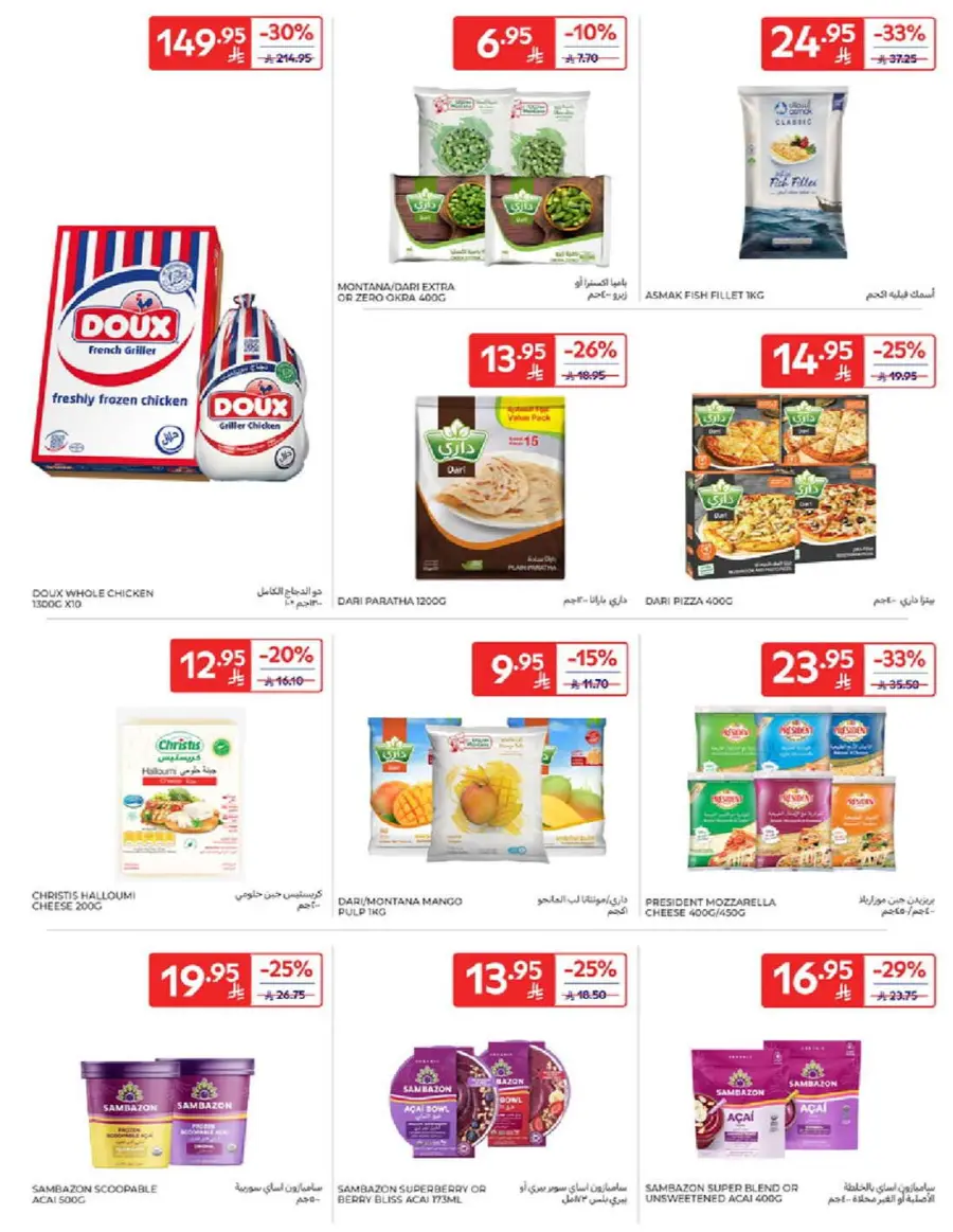 Mega offer In Carrefour Riyadh