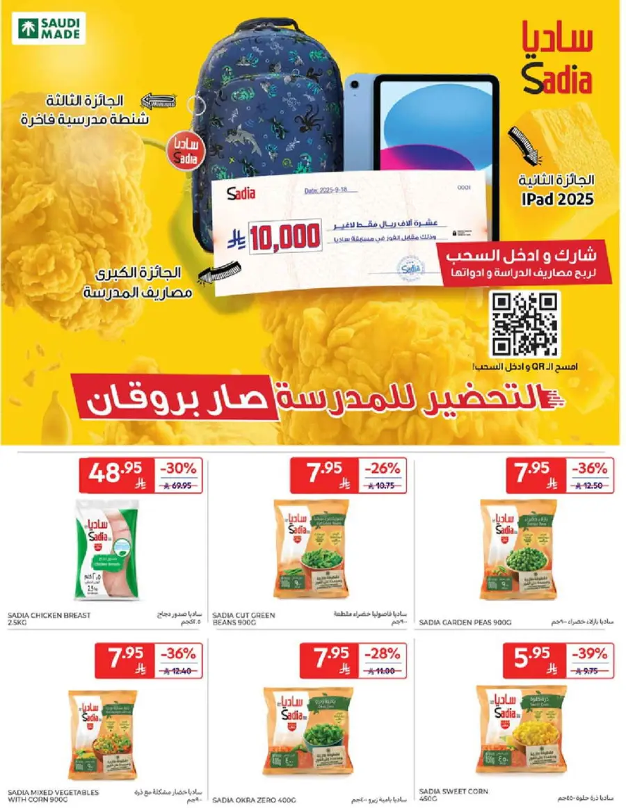 Mega offer In Carrefour Riyadh