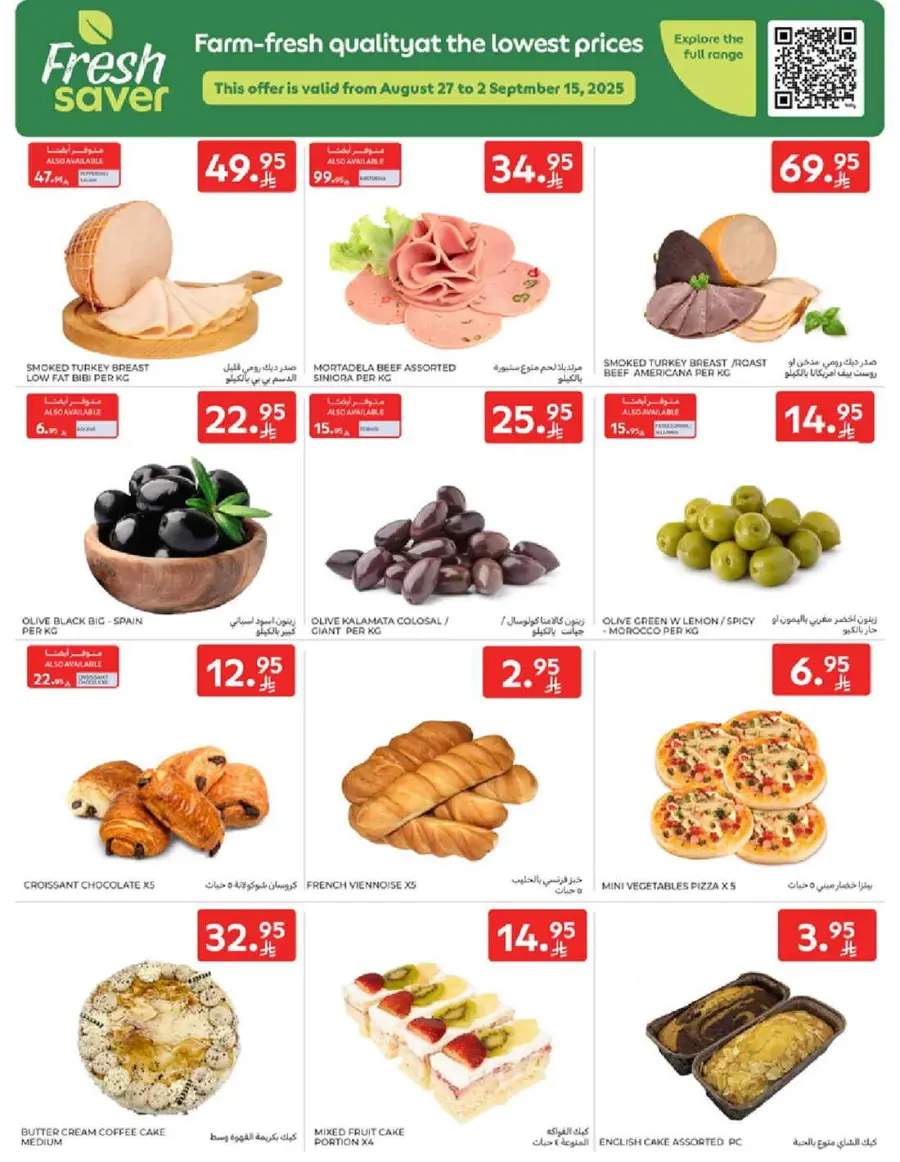 Mega offer In Carrefour Riyadh