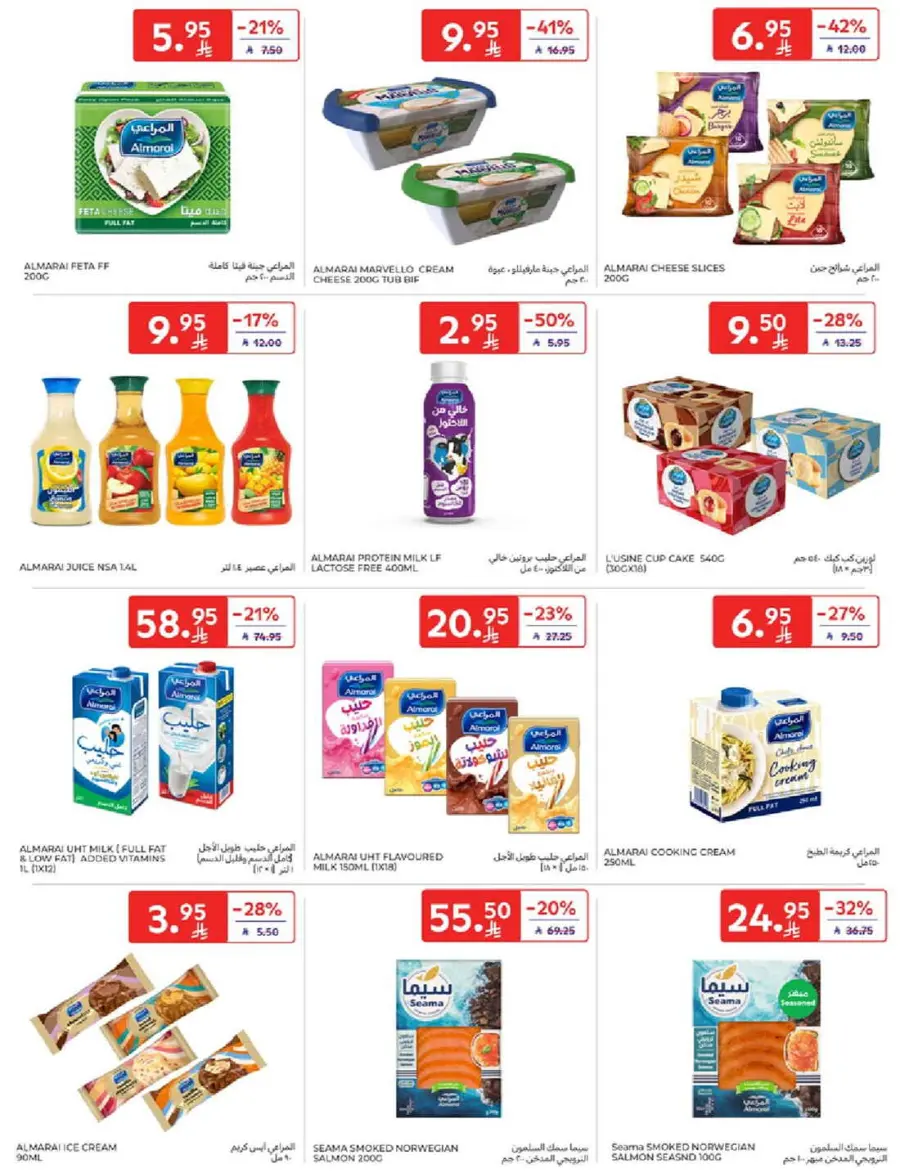Mega offer In Carrefour Riyadh