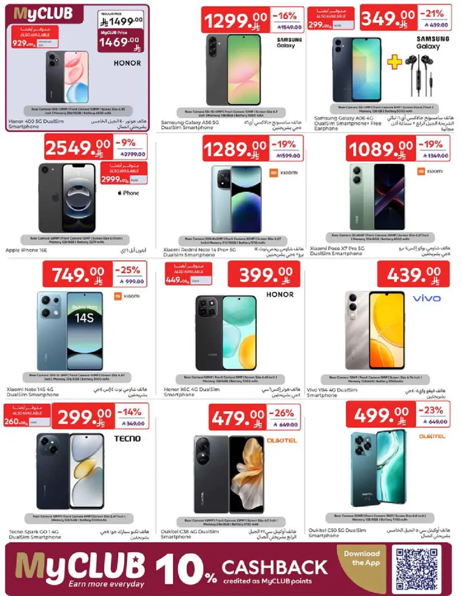 Mega offer In Carrefour Riyadh