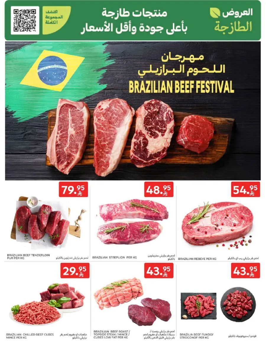 Mega offer In Carrefour Riyadh