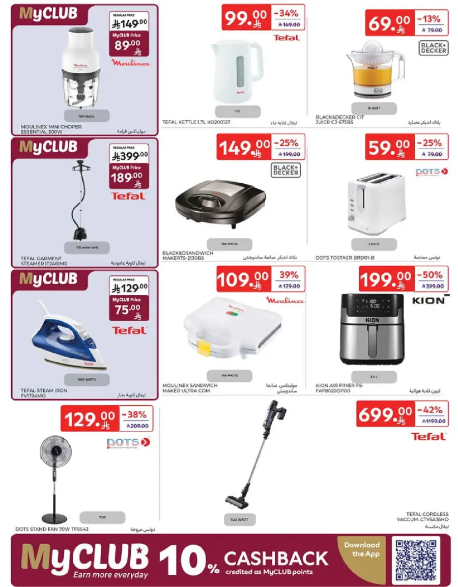 Mega offer In Carrefour Riyadh