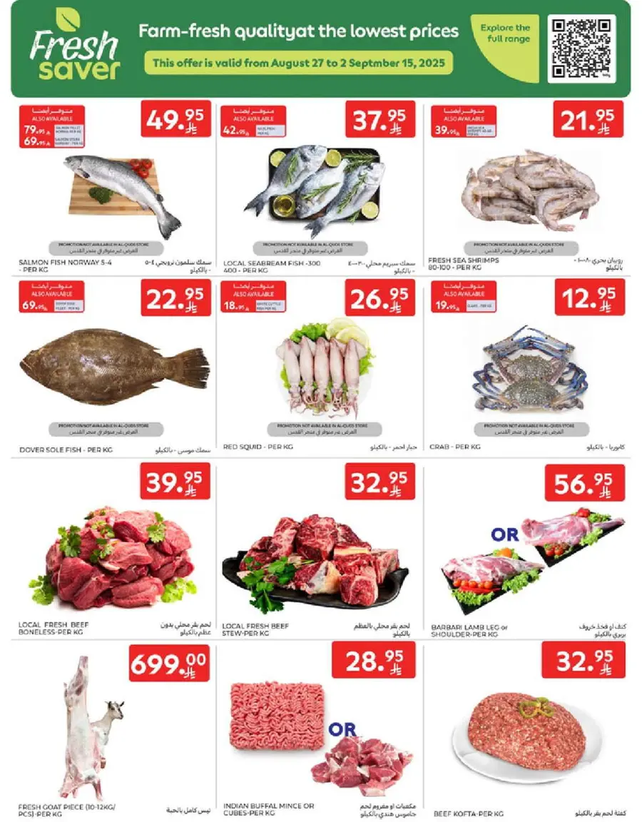 Mega offer In Carrefour Riyadh