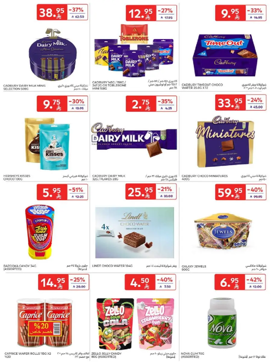 Mega offer In Carrefour Riyadh