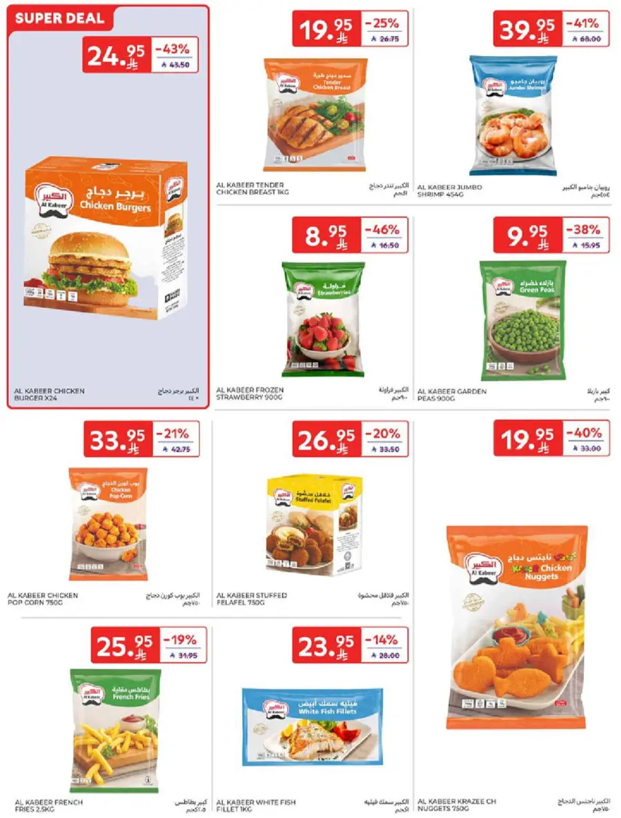 Mega offer In Carrefour Riyadh