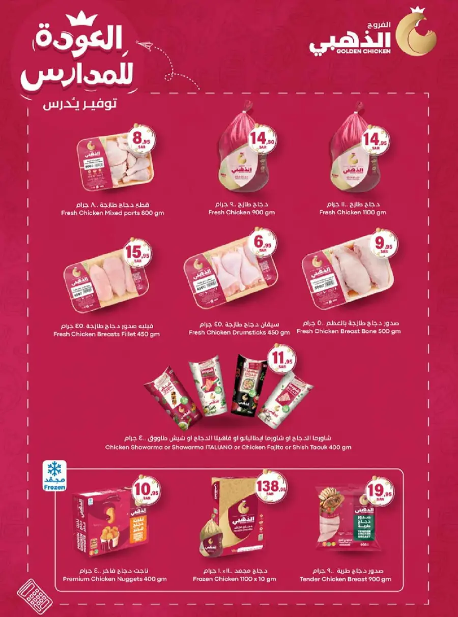 Mega offer In Carrefour Riyadh