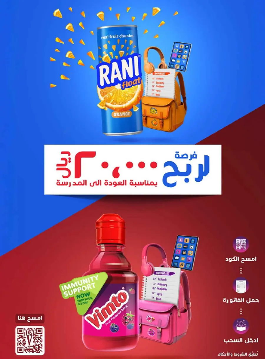 Mega offer In Carrefour Riyadh