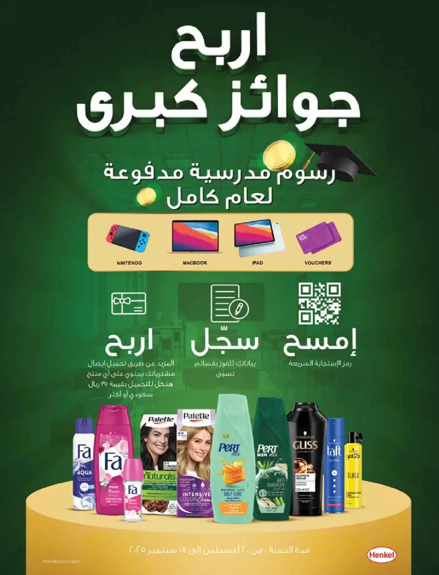 Mega offer In Carrefour Riyadh
