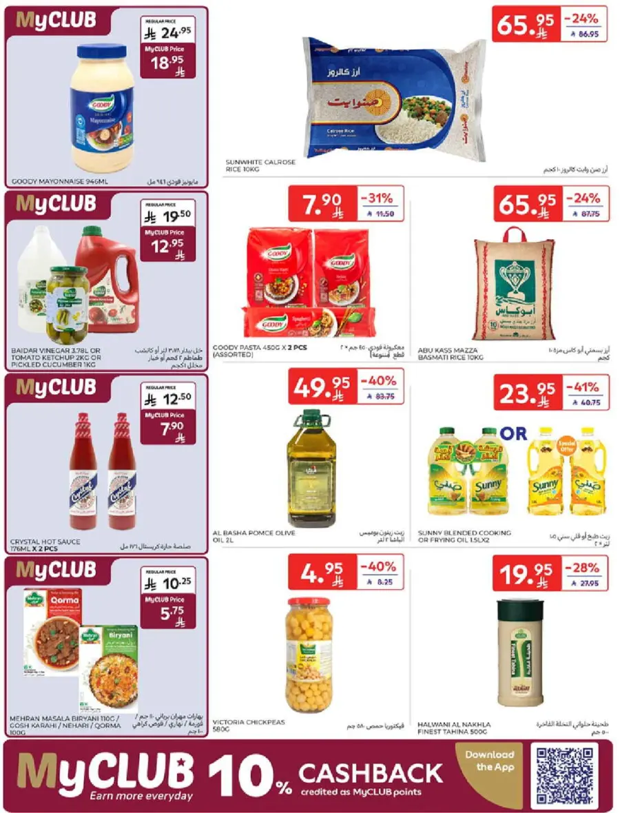 Mega offer In Carrefour Riyadh