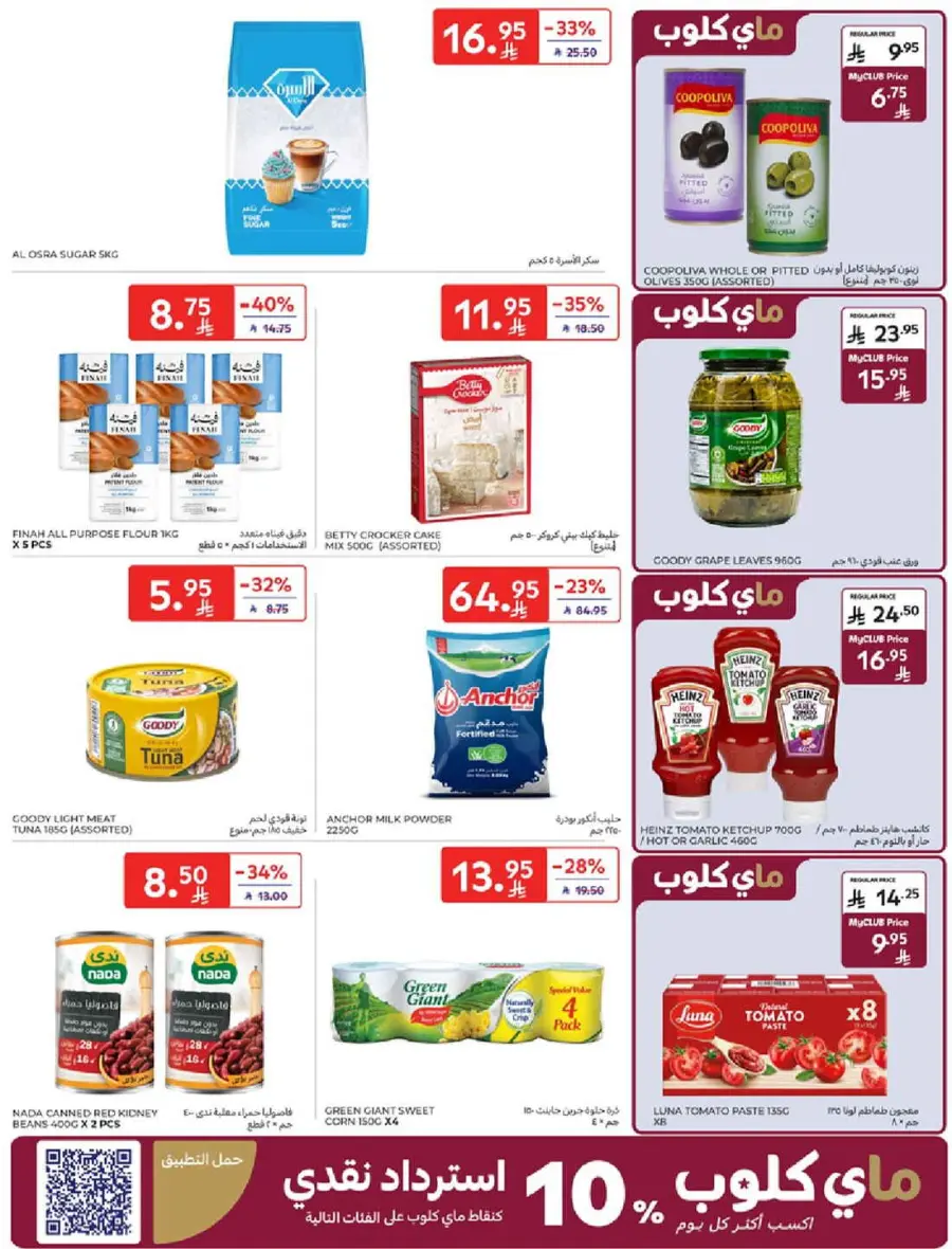 Mega offer In Carrefour Riyadh