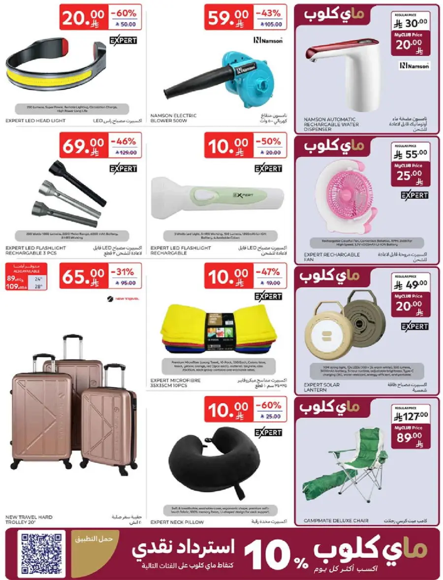 Mega offer In Carrefour Riyadh