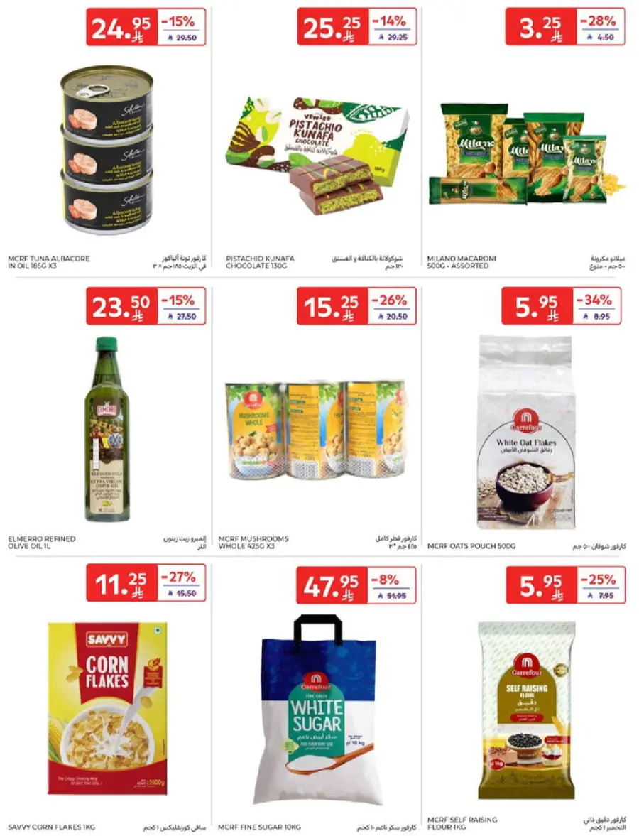 Mega offer In Carrefour Riyadh
