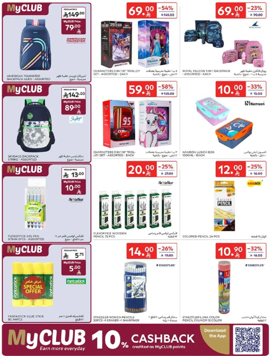 Mega offer In Carrefour Riyadh