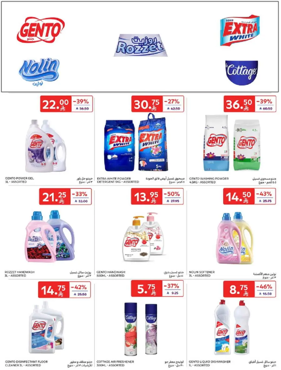 Mega offer In Carrefour Riyadh