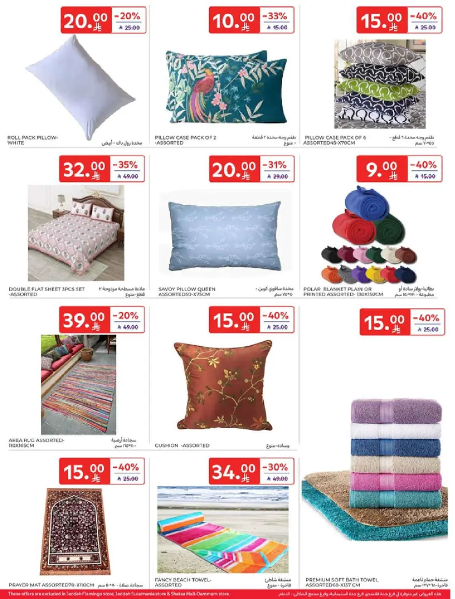 Mega offer In Carrefour Riyadh
