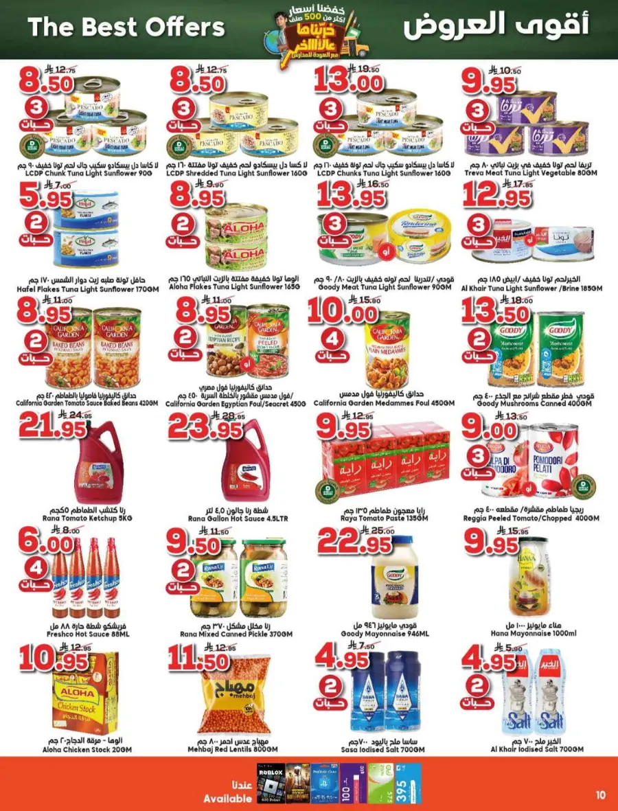 Back to School Offers – Best Deals Inside In Dukan Jeddah