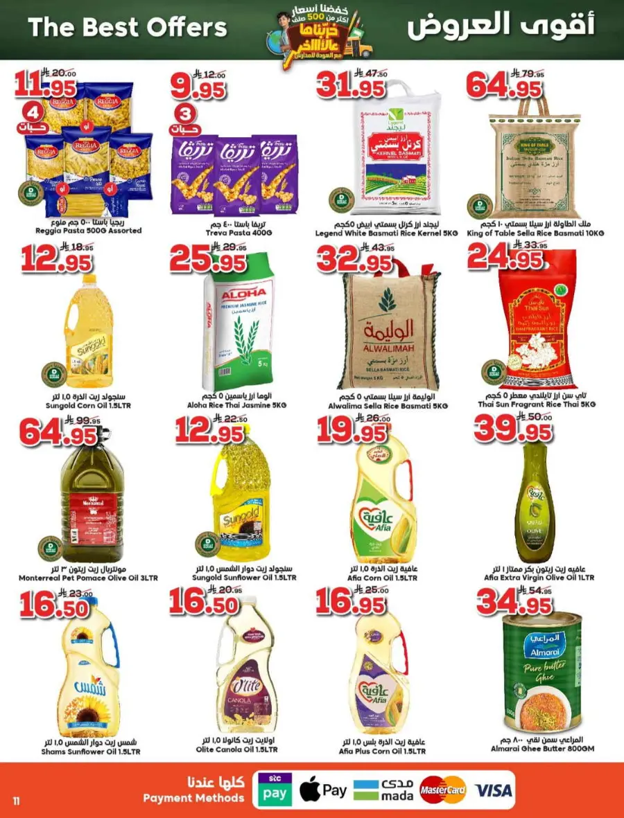 Back to School Offers – Best Deals Inside In Dukan Jeddah
