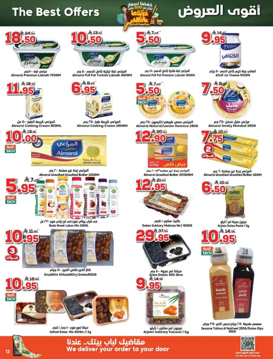 Back to School Offers – Best Deals Inside In Dukan Jeddah
