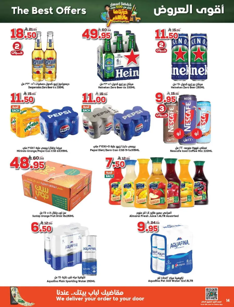 Back to School Offers – Best Deals Inside In Dukan Jeddah