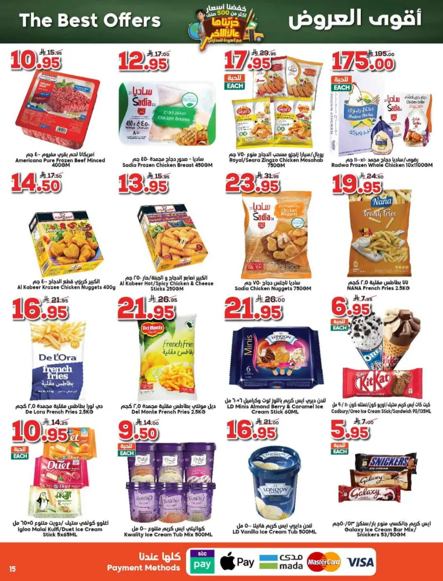 Back to School Offers – Best Deals Inside In Dukan Jeddah