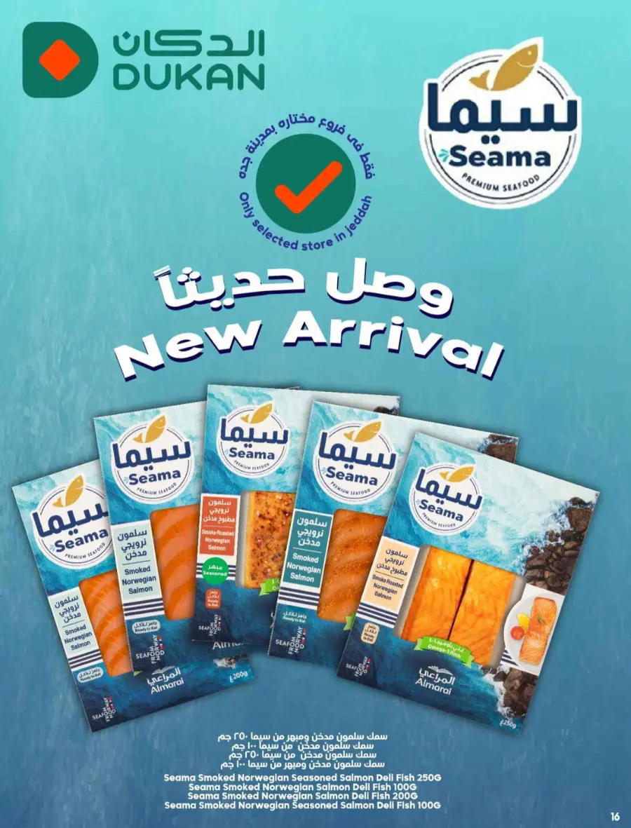 Back to School Offers – Best Deals Inside In Dukan Jeddah