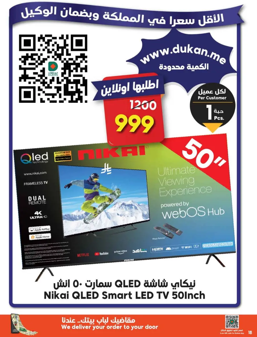 Back to School Offers – Best Deals Inside In Dukan Jeddah