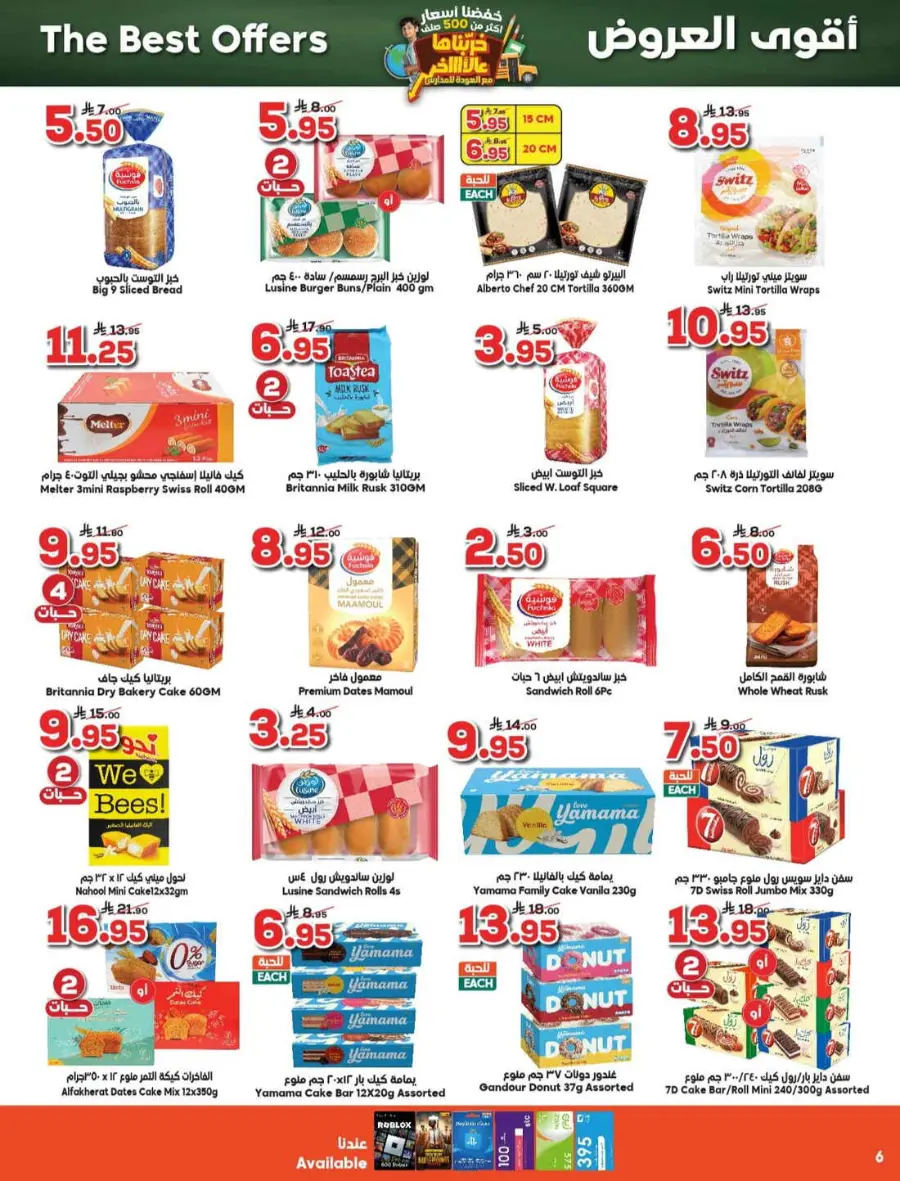 Back to School Offers – Best Deals Inside In Dukan Jeddah