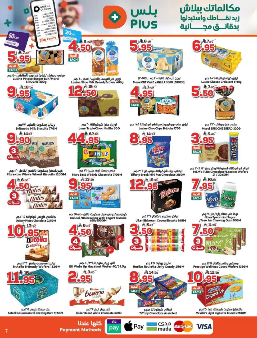 Back to School Offers – Best Deals Inside In Dukan Jeddah