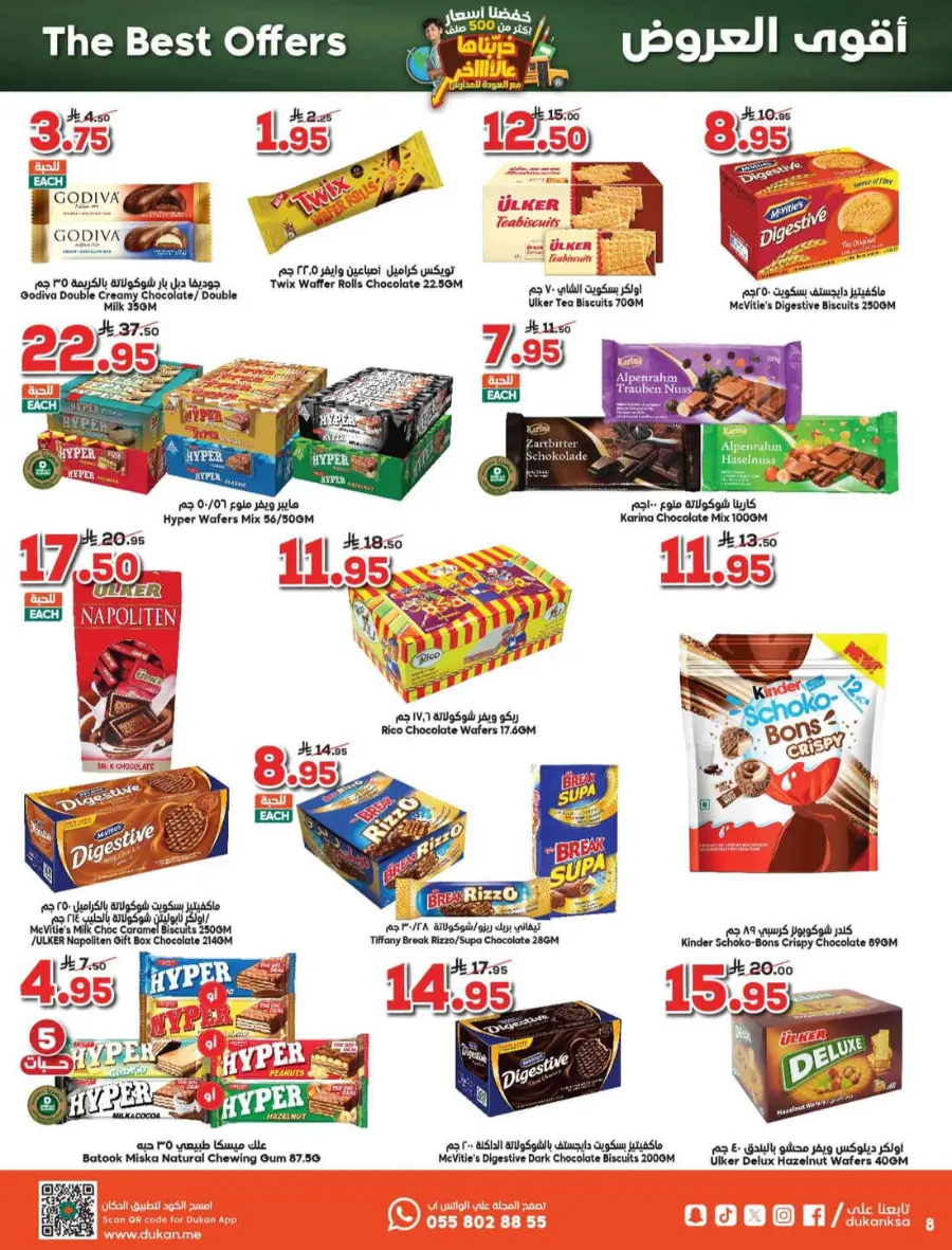 Back to School Offers – Best Deals Inside In Dukan Jeddah