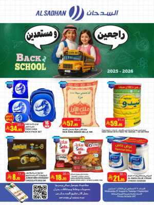 Back to School Offers – Best Deals Inside In Al Sadhan Riyadh