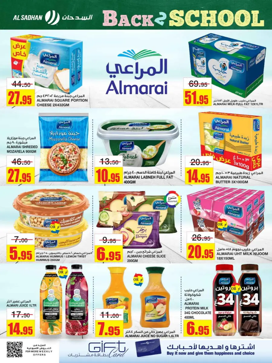 Back to School Offers – Best Deals Inside In Al Sadhan Riyadh