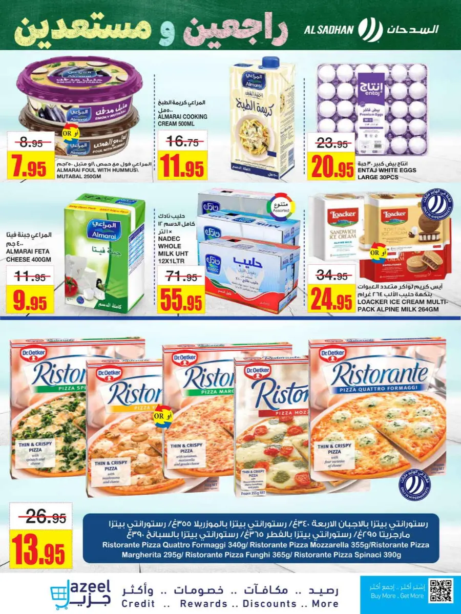 Back to School Offers – Best Deals Inside In Al Sadhan Riyadh