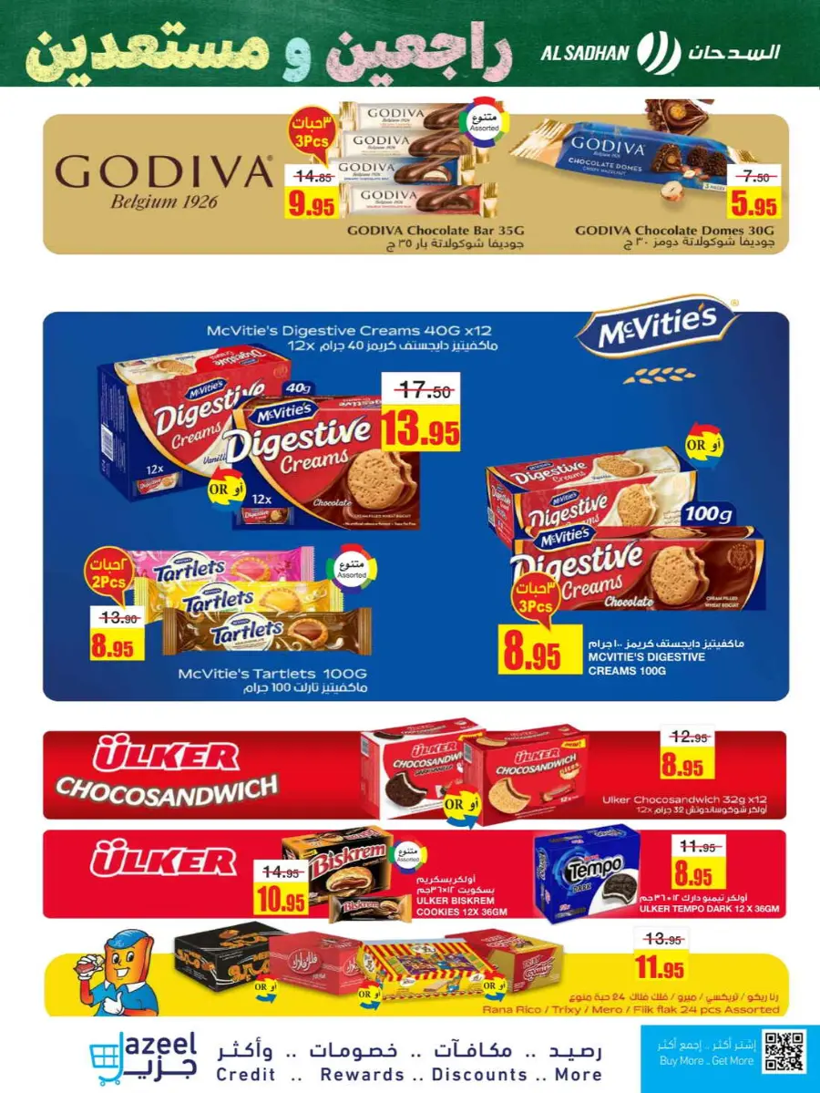 Back to School Offers – Best Deals Inside In Al Sadhan Riyadh